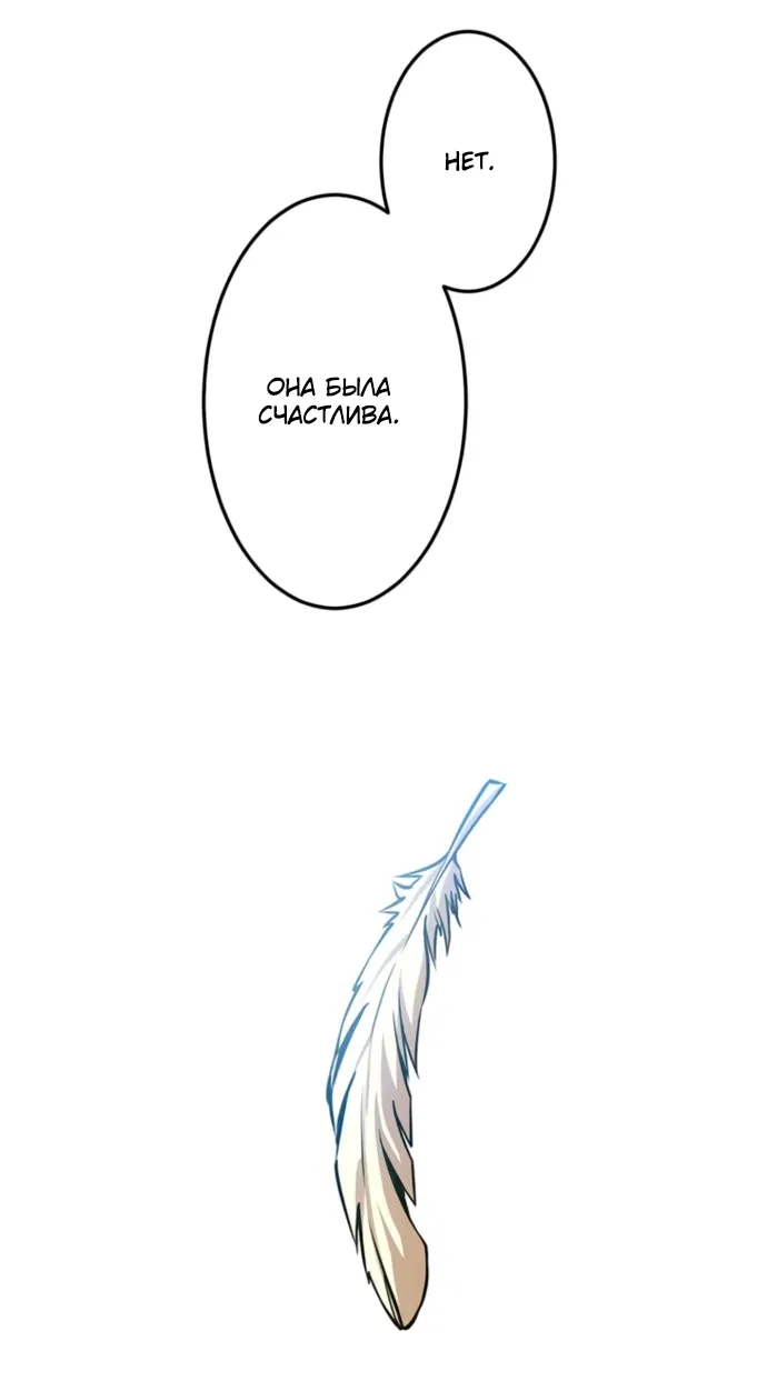 Манга Проклятая рука спасителя - Глава 2 Страница 96