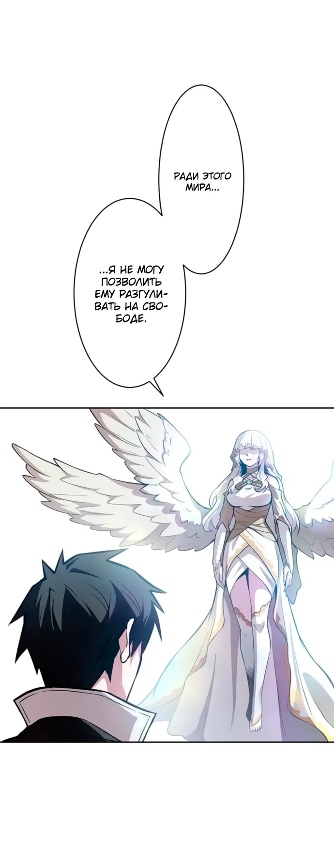 Манга Проклятая рука спасителя - Глава 2 Страница 107