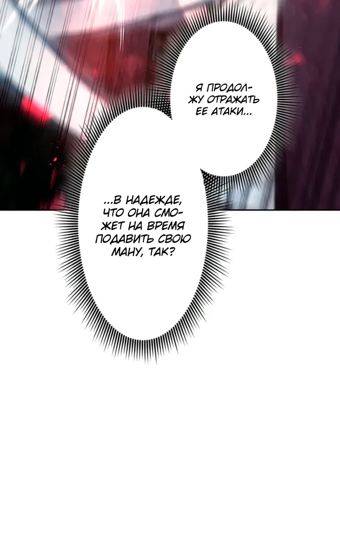 Манга Проклятая рука спасителя - Глава 2 Страница 17