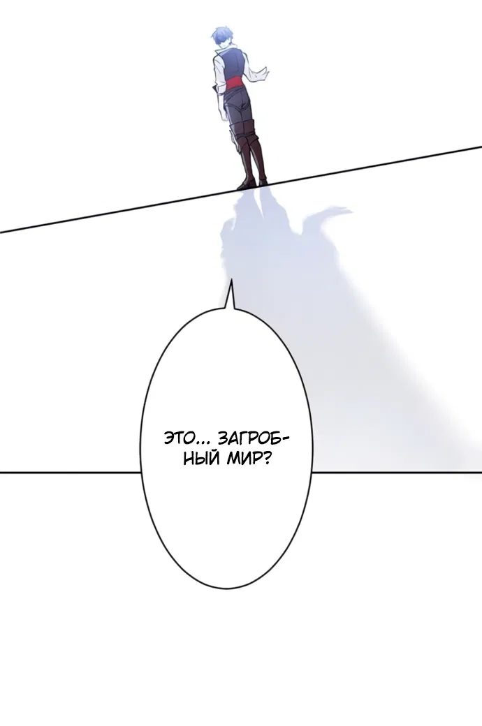 Манга Проклятая рука спасителя - Глава 2 Страница 90