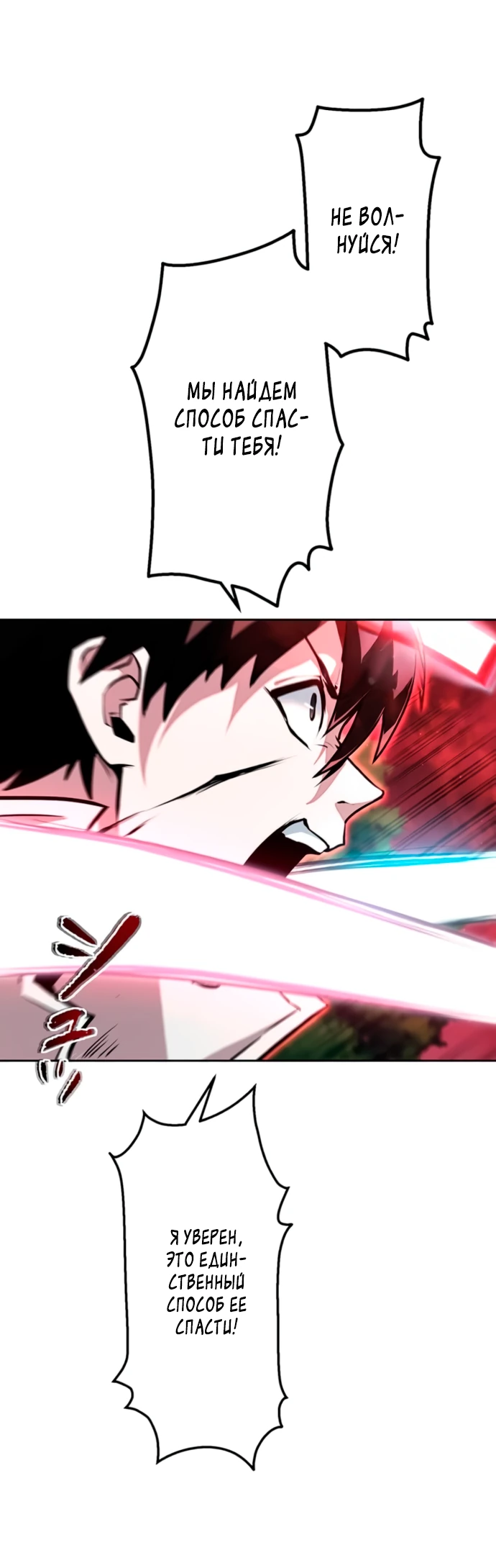 Манга Проклятая рука спасителя - Глава 2 Страница 18