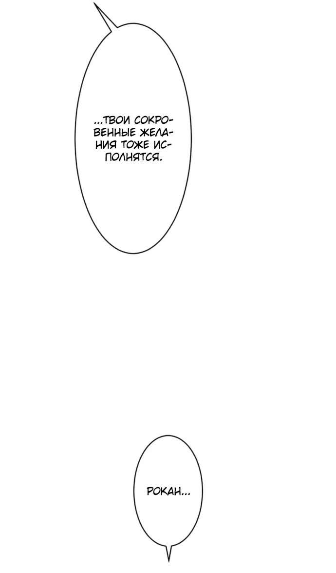Манга Проклятая рука спасителя - Глава 2 Страница 121