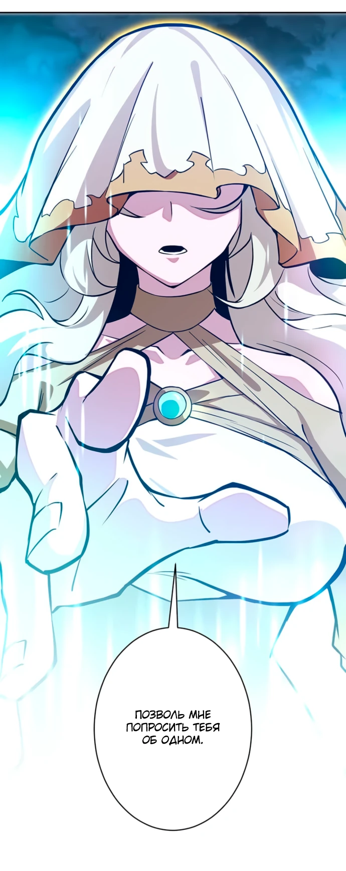 Манга Проклятая рука спасителя - Глава 2 Страница 122