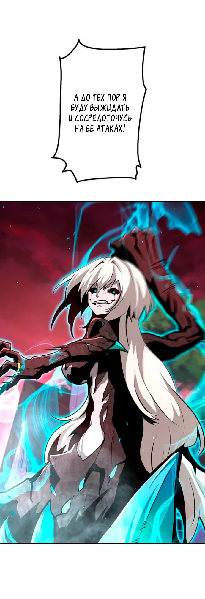 Манга Проклятая рука спасителя - Глава 2 Страница 19