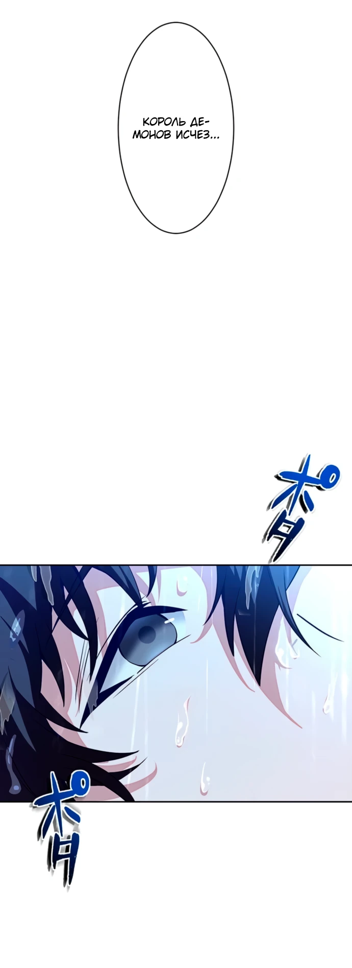 Манга Проклятая рука спасителя - Глава 2 Страница 125