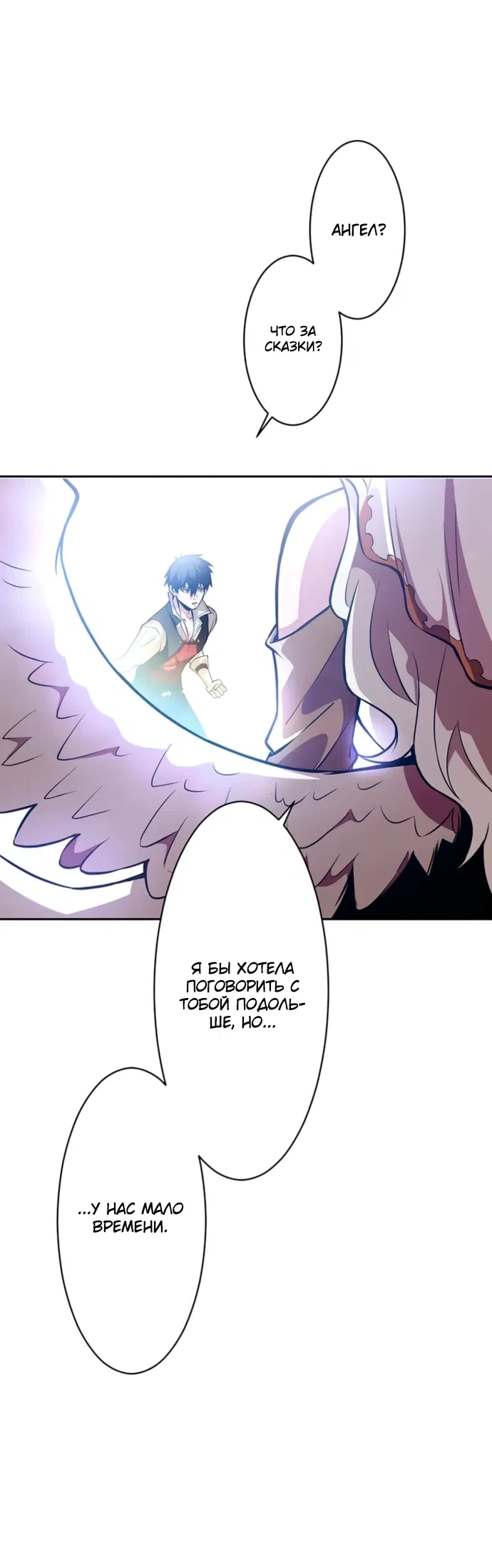 Манга Проклятая рука спасителя - Глава 2 Страница 101