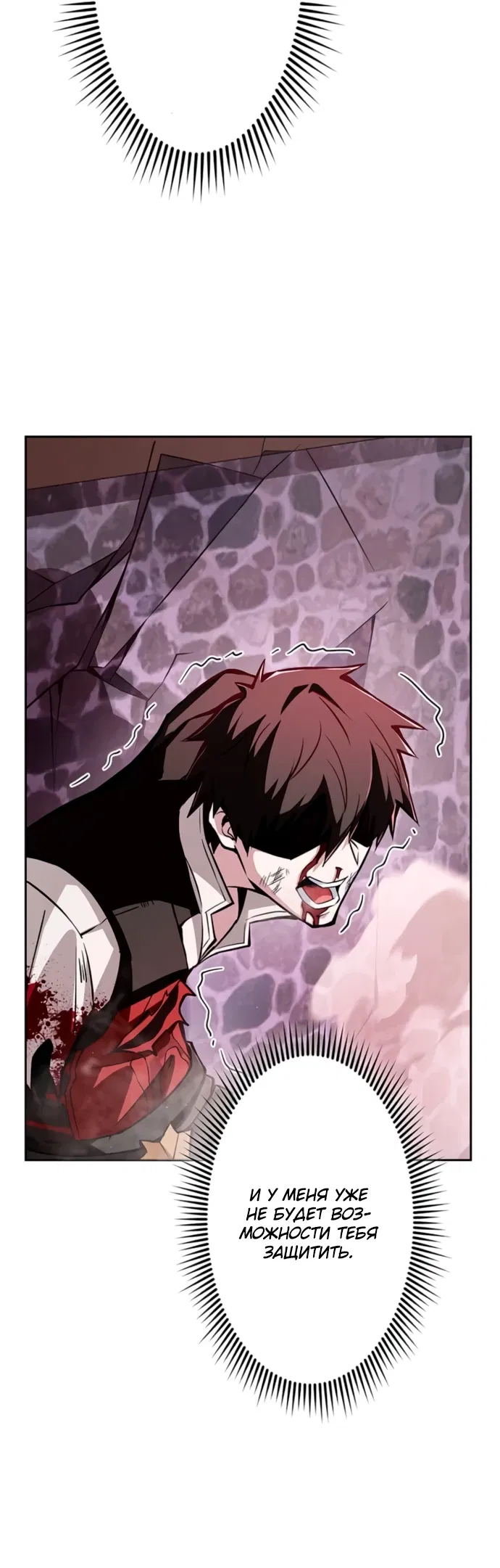 Манга Проклятая рука спасителя - Глава 2 Страница 56