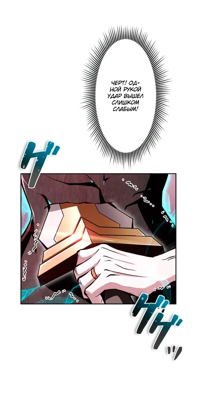 Манга Проклятая рука спасителя - Глава 2 Страница 63