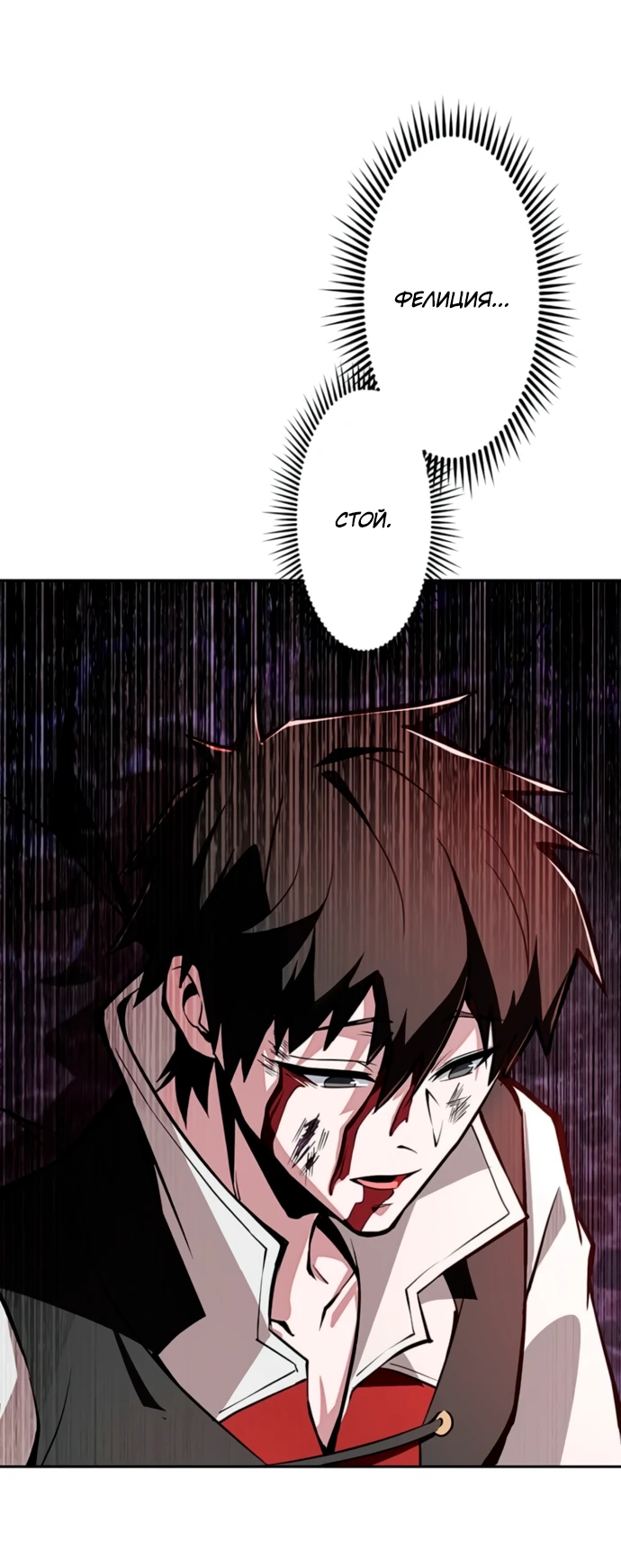 Манга Проклятая рука спасителя - Глава 2 Страница 52