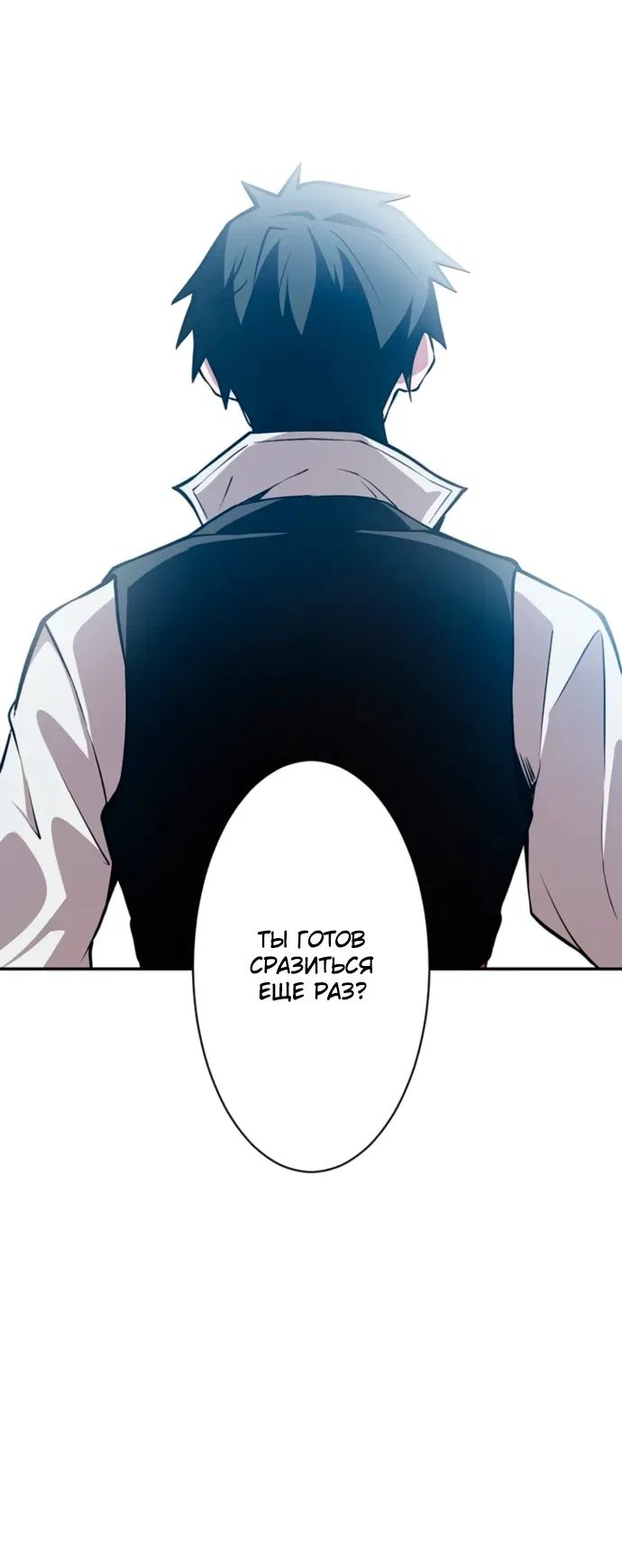 Манга Проклятая рука спасителя - Глава 2 Страница 110