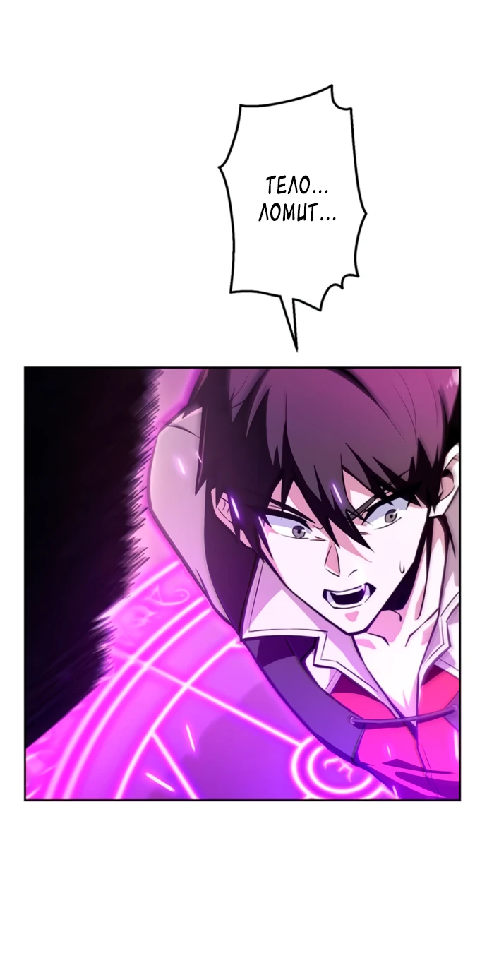 Манга Проклятая рука спасителя - Глава 2 Страница 34