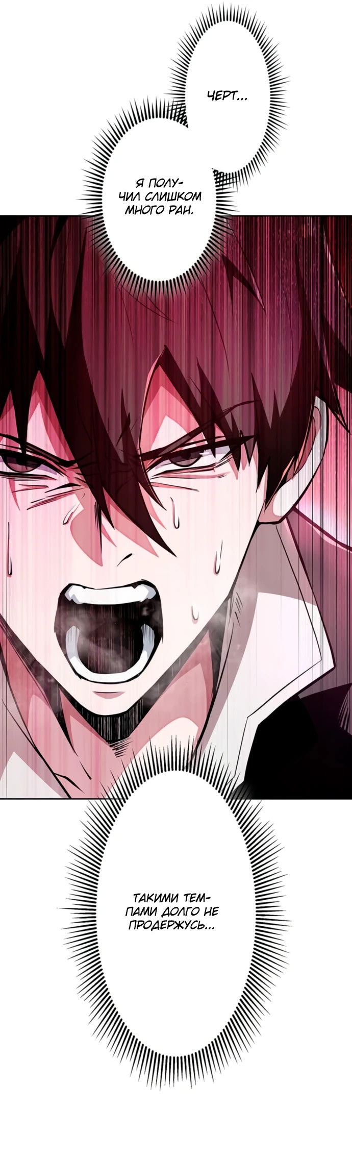 Манга Проклятая рука спасителя - Глава 2 Страница 41