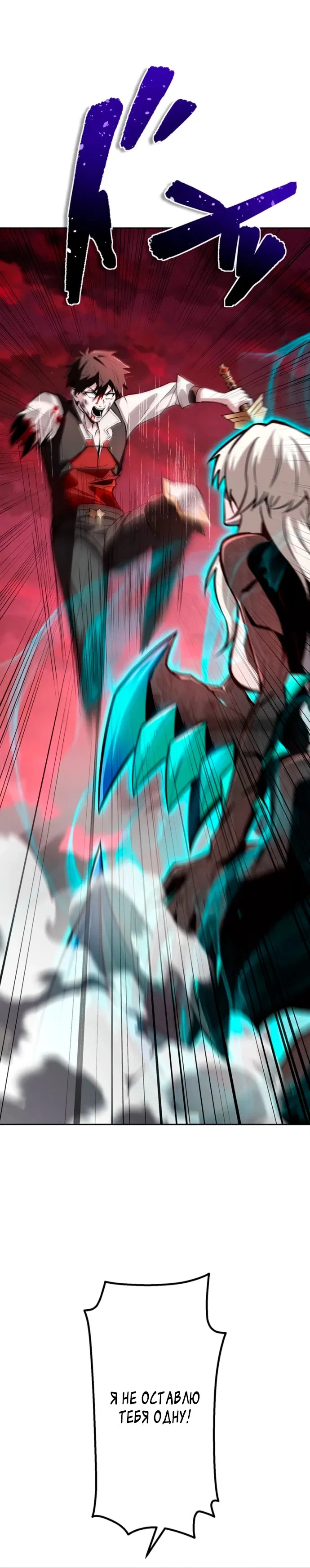 Манга Проклятая рука спасителя - Глава 2 Страница 59