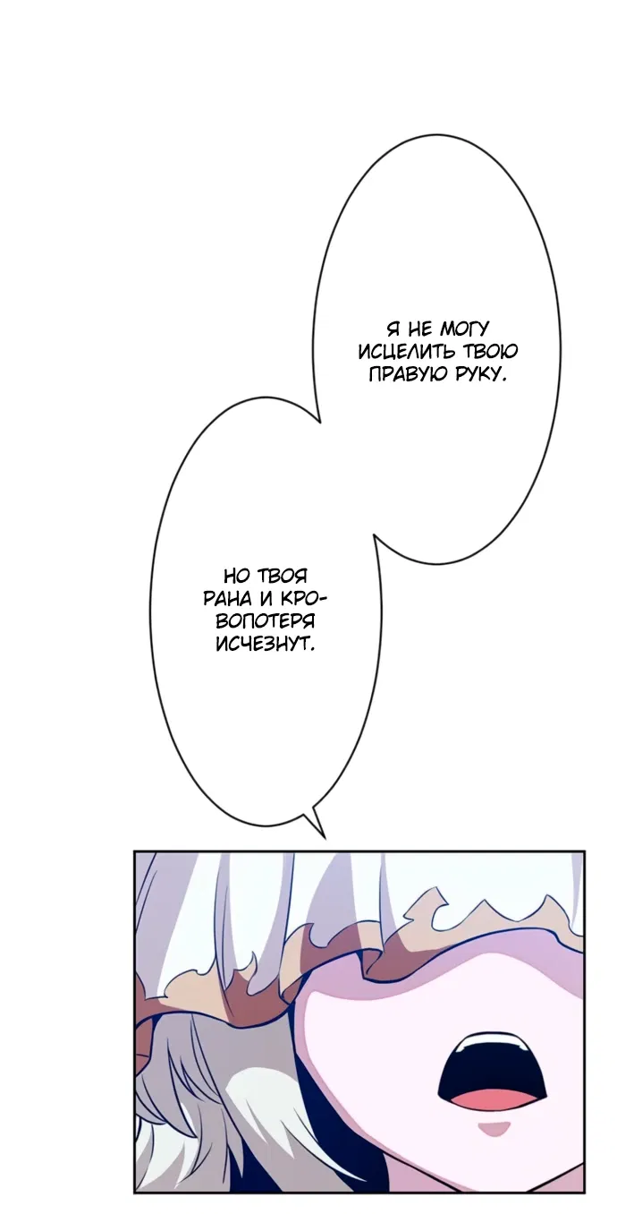 Манга Проклятая рука спасителя - Глава 2 Страница 126