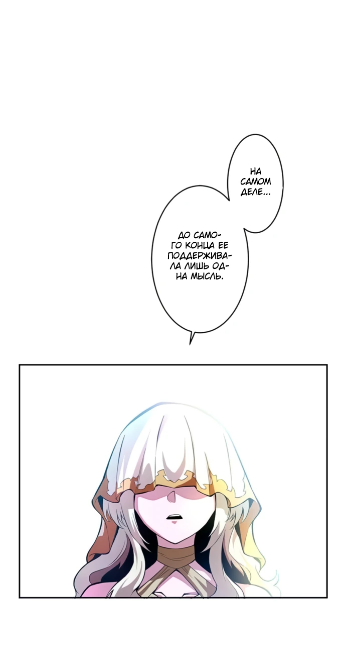 Манга Проклятая рука спасителя - Глава 2 Страница 102