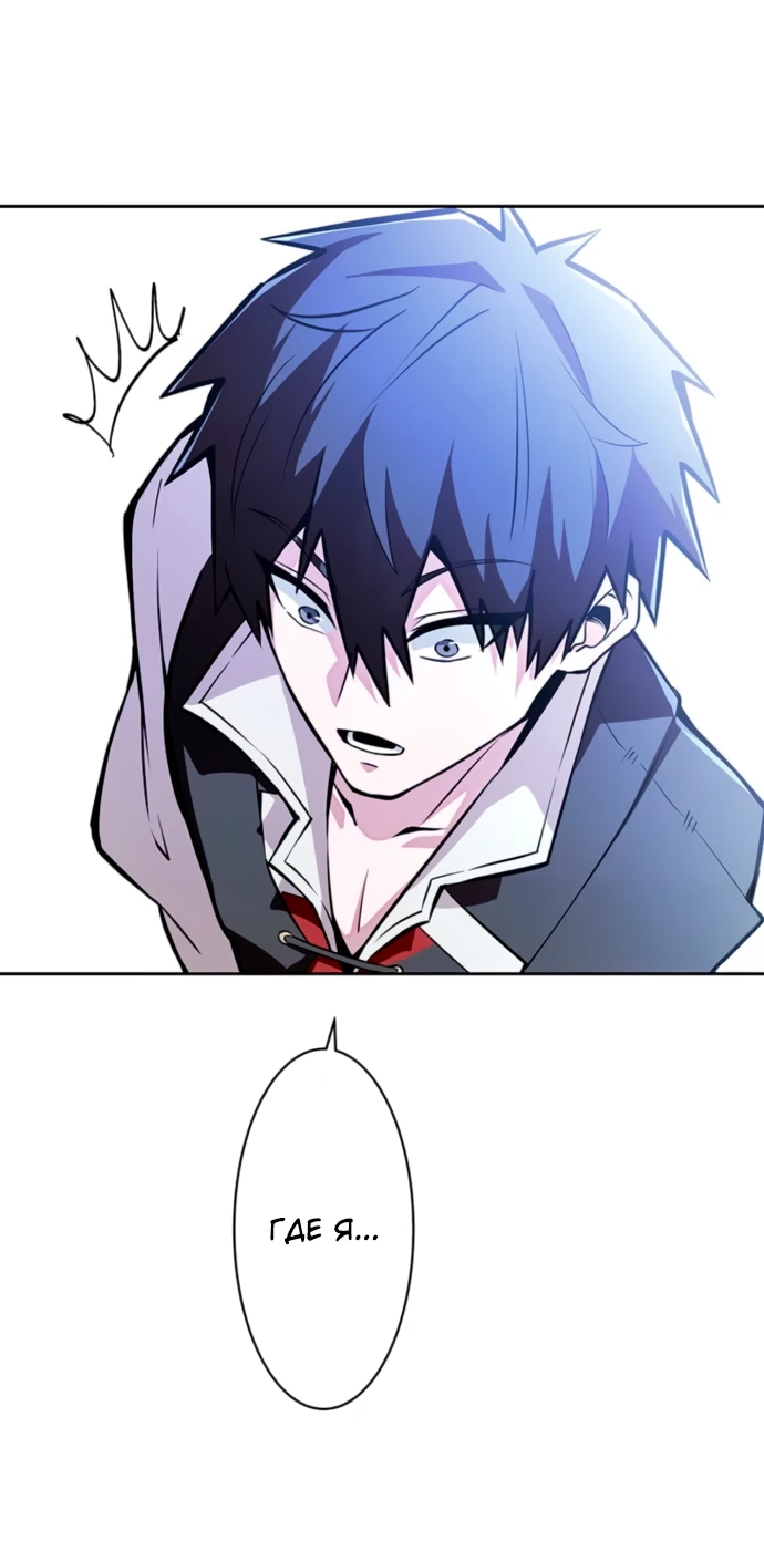 Манга Проклятая рука спасителя - Глава 2 Страница 88