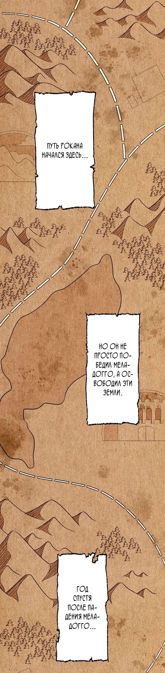 Манга Проклятая рука спасителя - Глава 1 Страница 22