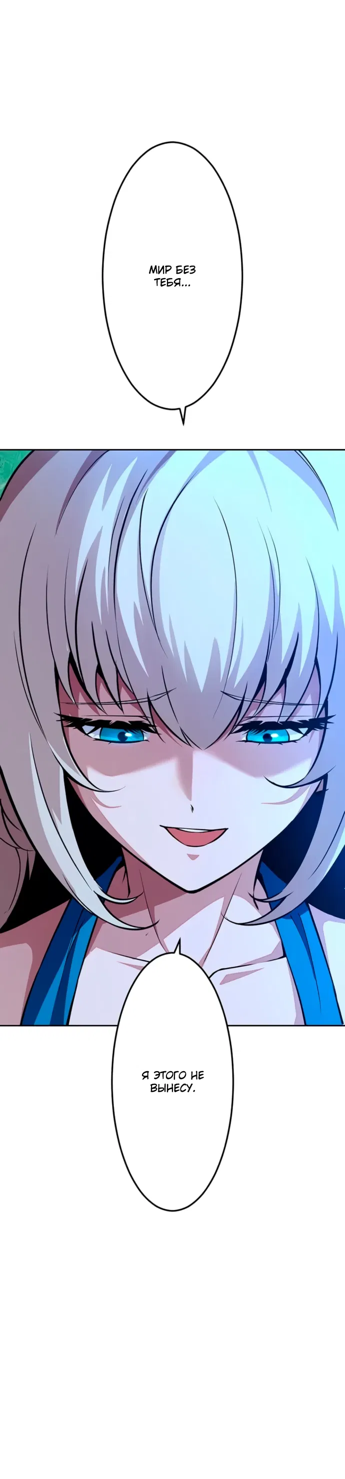 Манга Проклятая рука спасителя - Глава 1 Страница 72