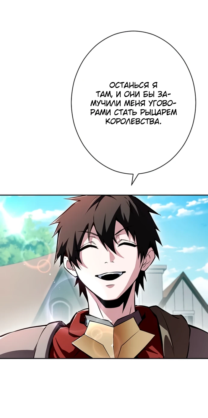 Манга Проклятая рука спасителя - Глава 1 Страница 35