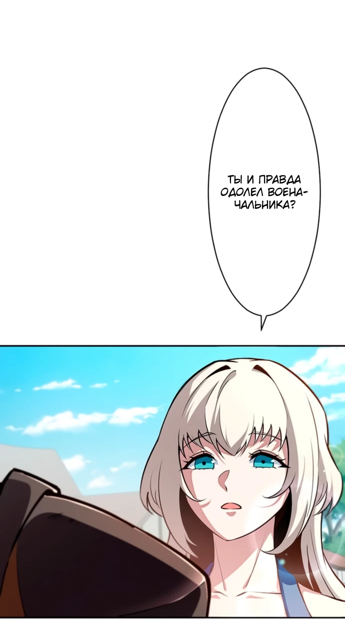 Манга Проклятая рука спасителя - Глава 1 Страница 33