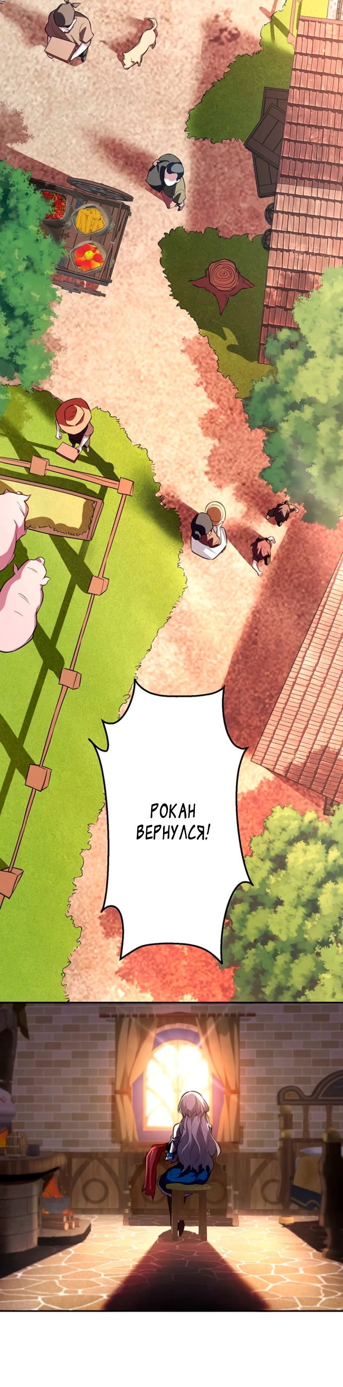 Манга Проклятая рука спасителя - Глава 1 Страница 25