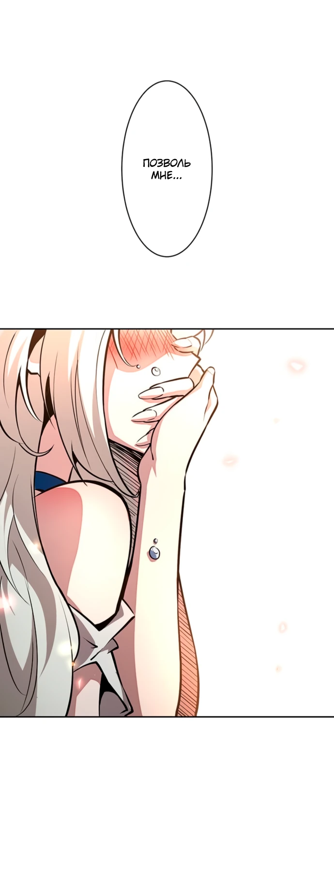 Манга Проклятая рука спасителя - Глава 1 Страница 54