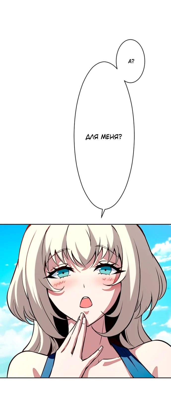 Манга Проклятая рука спасителя - Глава 1 Страница 45