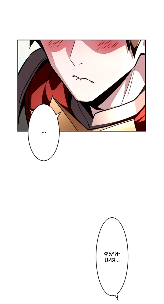 Манга Проклятая рука спасителя - Глава 1 Страница 43