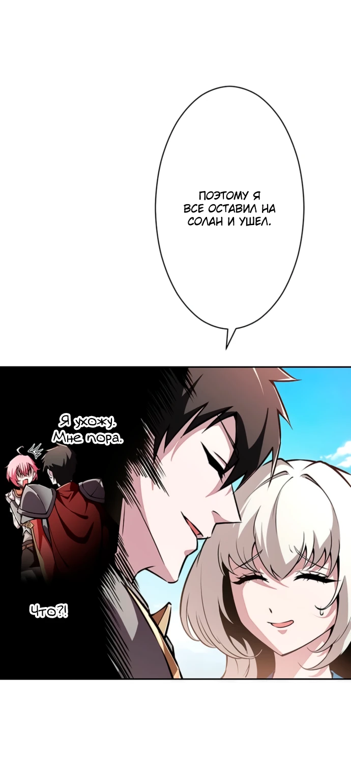 Манга Проклятая рука спасителя - Глава 1 Страница 37