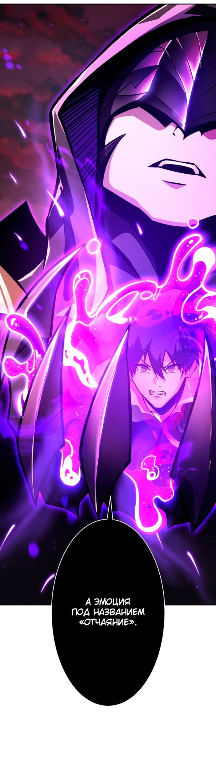 Манга Проклятая рука спасителя - Глава 1 Страница 103