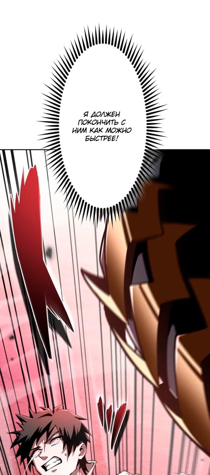 Манга Проклятая рука спасителя - Глава 1 Страница 91