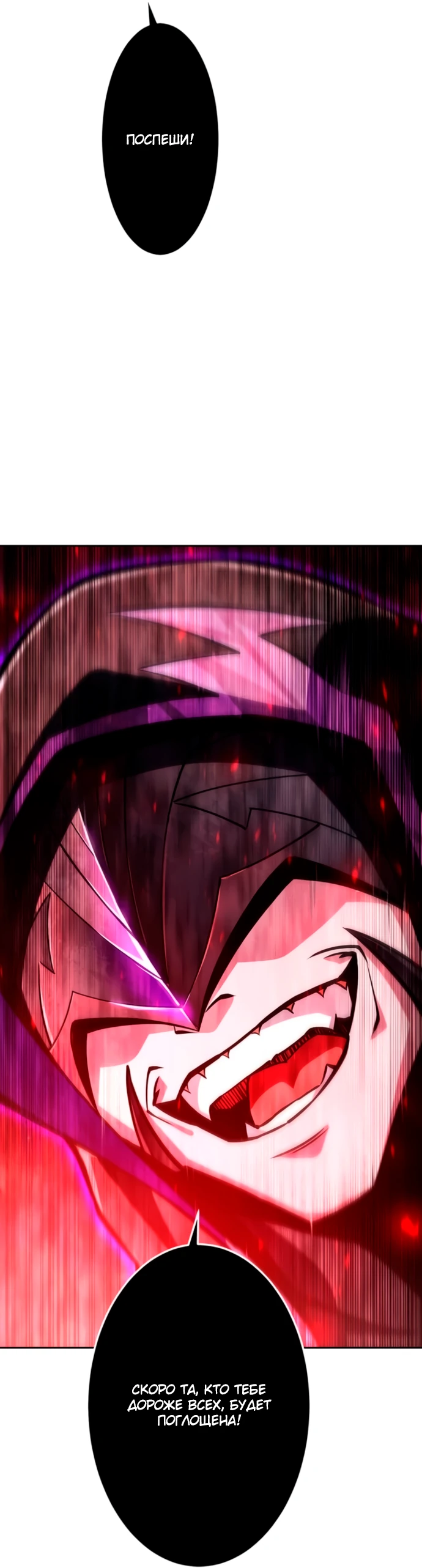 Манга Проклятая рука спасителя - Глава 1 Страница 110