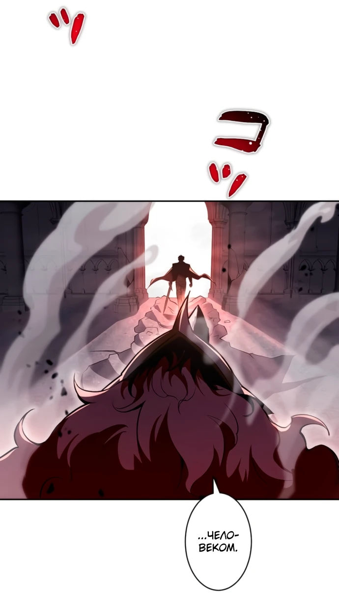 Манга Проклятая рука спасителя - Глава 1 Страница 5