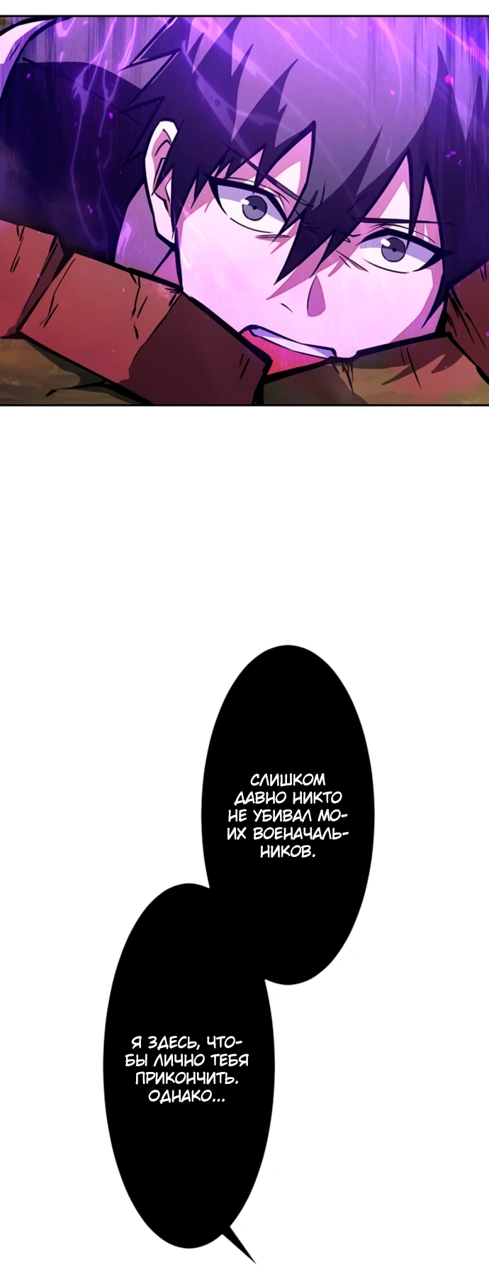 Манга Проклятая рука спасителя - Глава 1 Страница 100