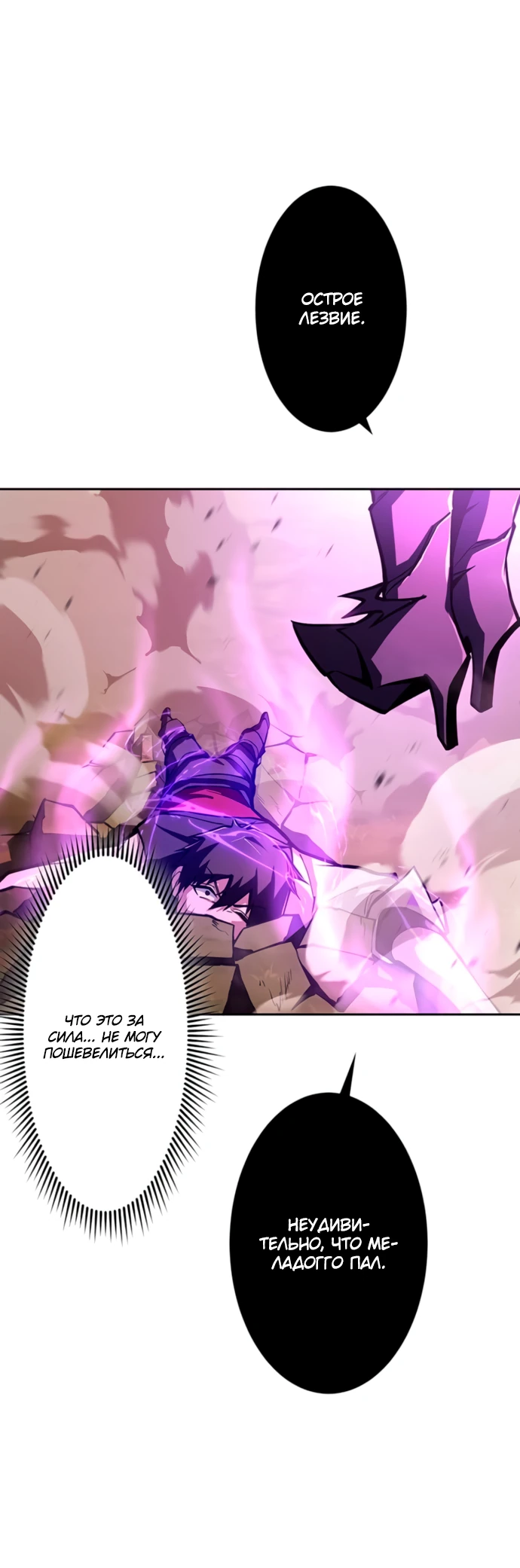 Манга Проклятая рука спасителя - Глава 1 Страница 97