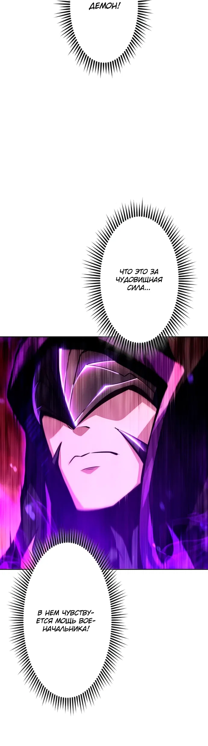 Манга Проклятая рука спасителя - Глава 1 Страница 89