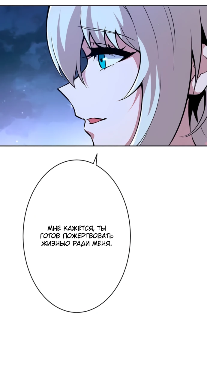 Манга Проклятая рука спасителя - Глава 1 Страница 70