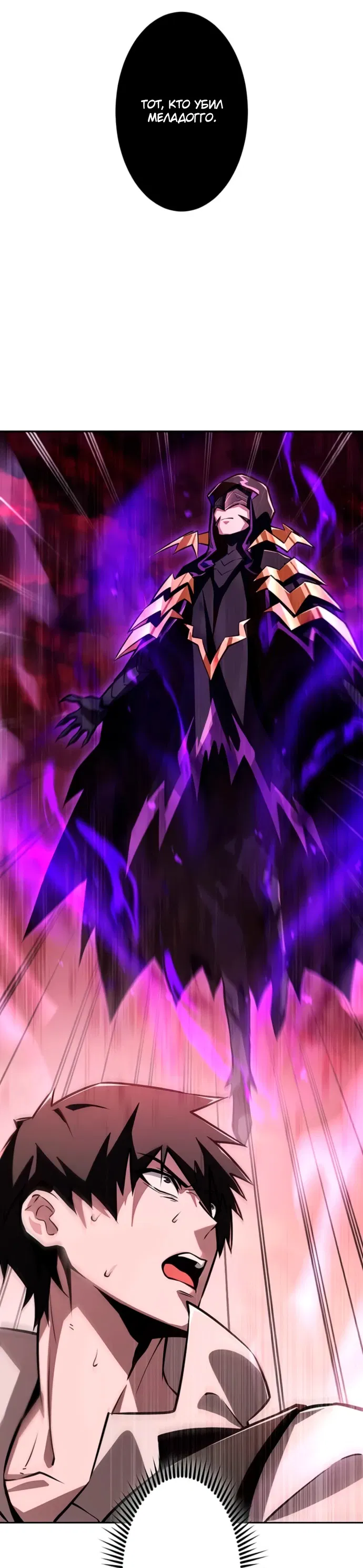 Манга Проклятая рука спасителя - Глава 1 Страница 88