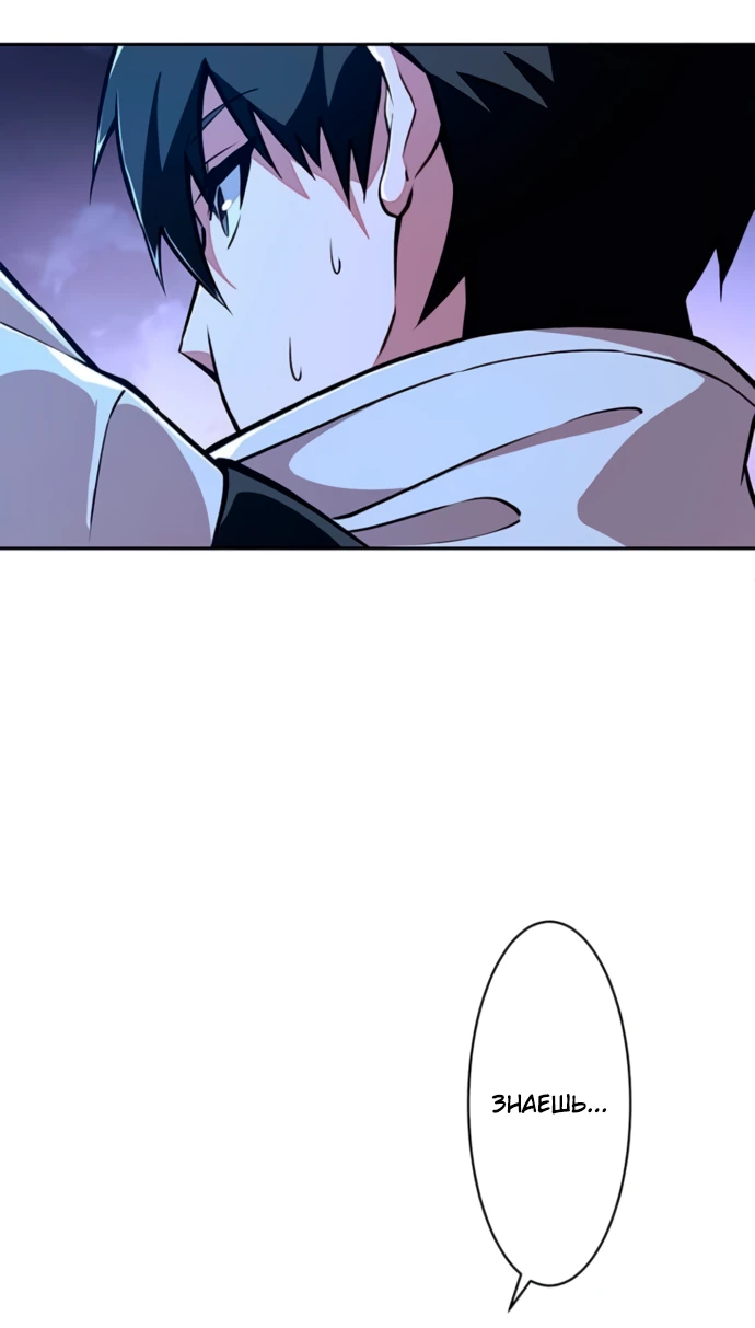 Манга Проклятая рука спасителя - Глава 1 Страница 69