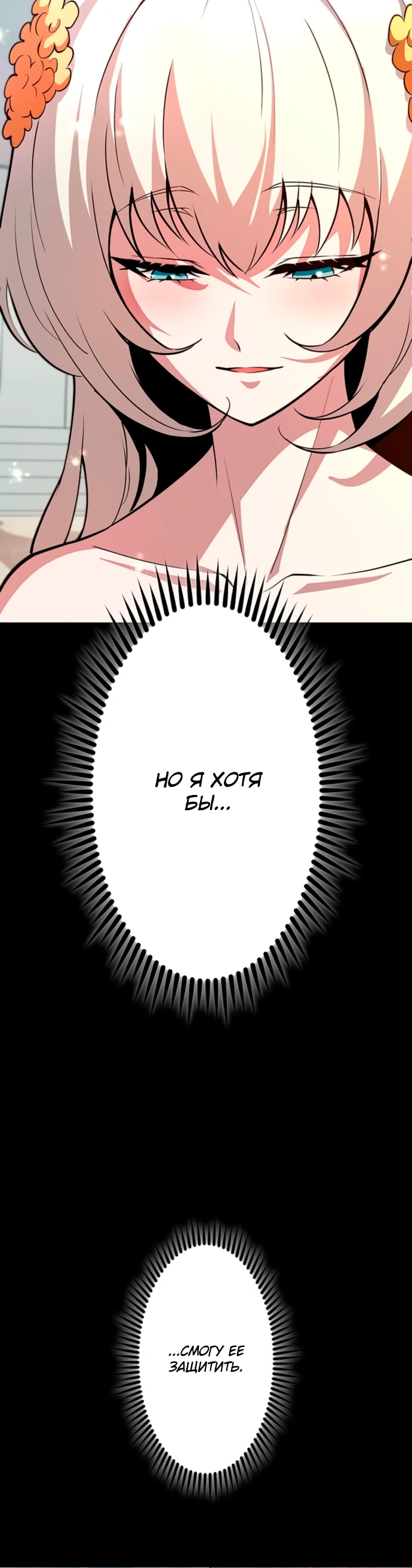 Манга Проклятая рука спасителя - Глава 1 Страница 59