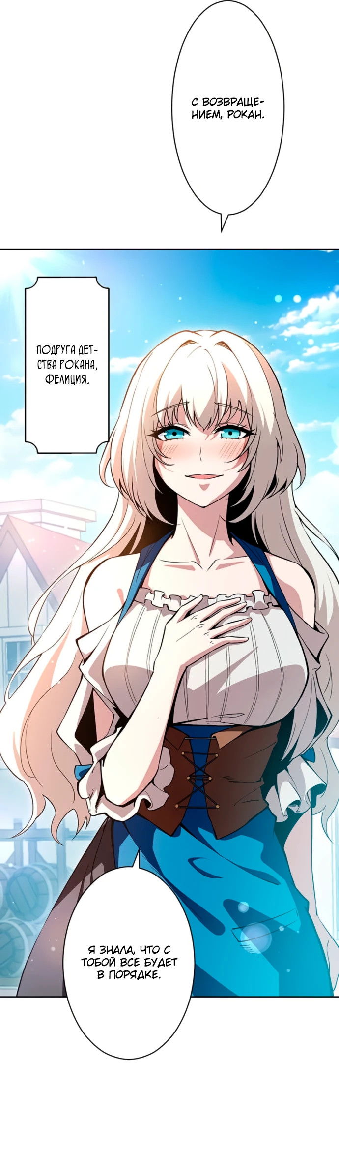 Манга Проклятая рука спасителя - Глава 1 Страница 31