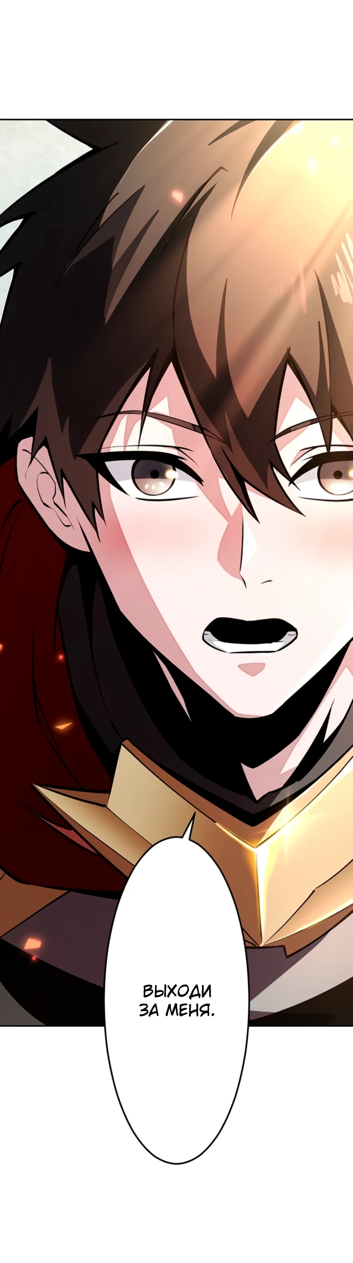 Манга Проклятая рука спасителя - Глава 1 Страница 51