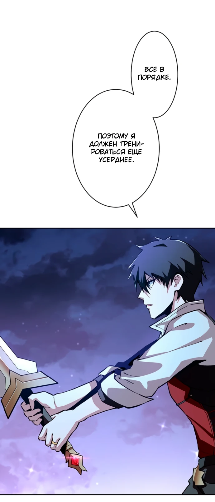 Манга Проклятая рука спасителя - Глава 1 Страница 75