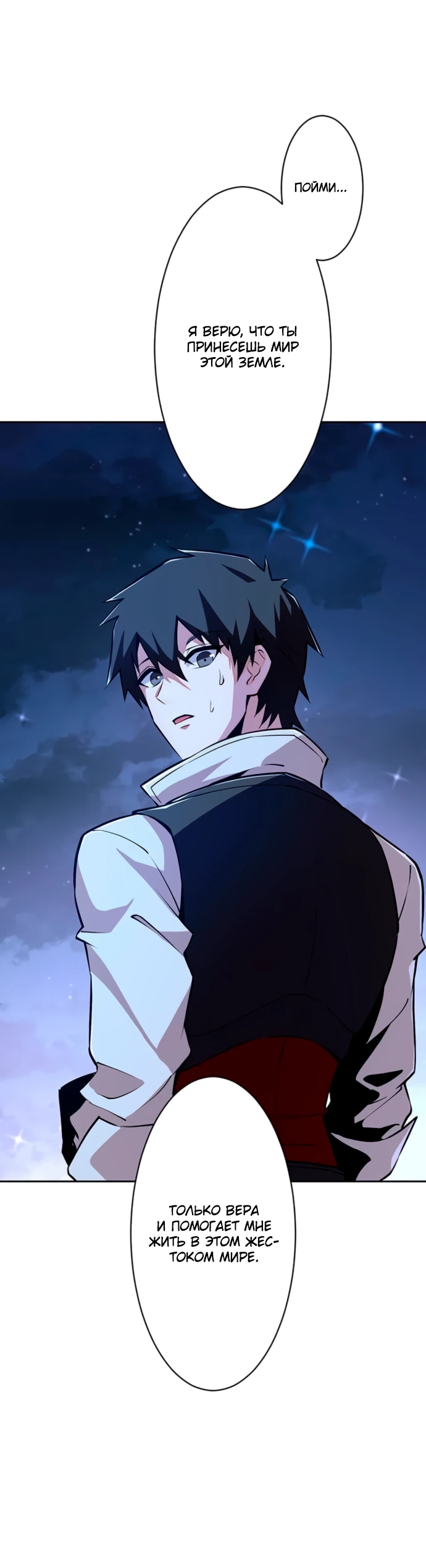 Манга Проклятая рука спасителя - Глава 1 Страница 71