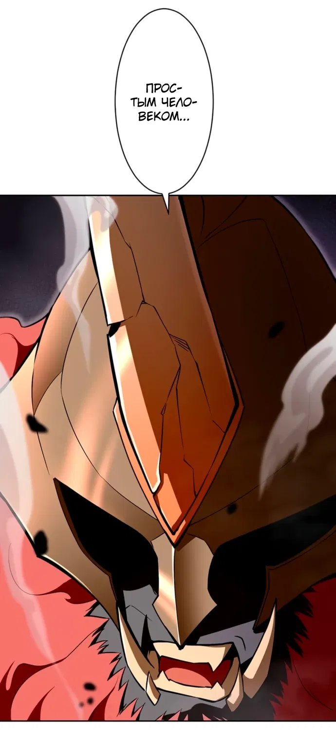 Манга Проклятая рука спасителя - Глава 1 Страница 6