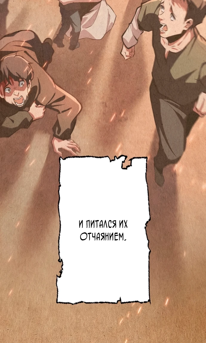 Манга Проклятая рука спасителя - Глава 1 Страница 20