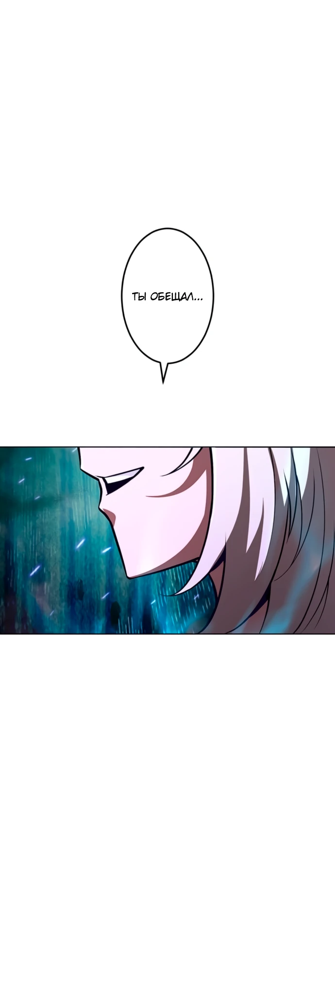 Манга Проклятая рука спасителя - Глава 1 Страница 120