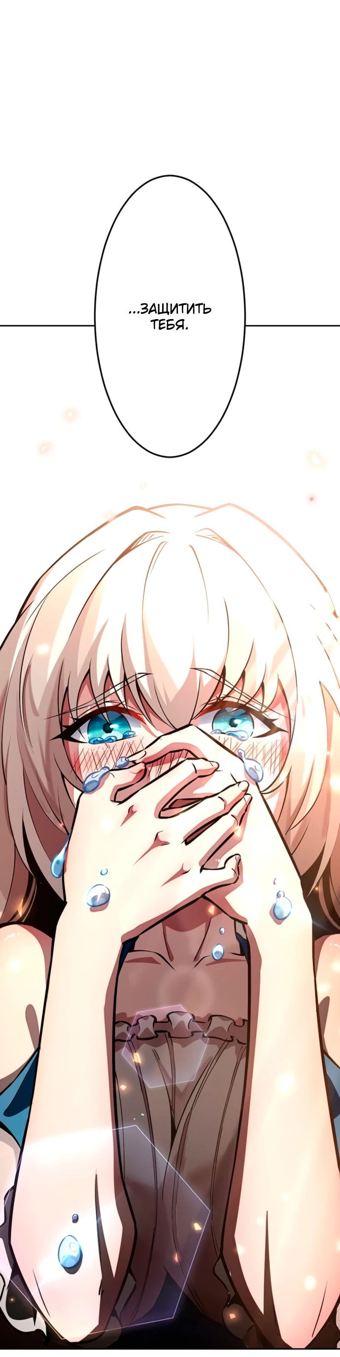 Манга Проклятая рука спасителя - Глава 1 Страница 55