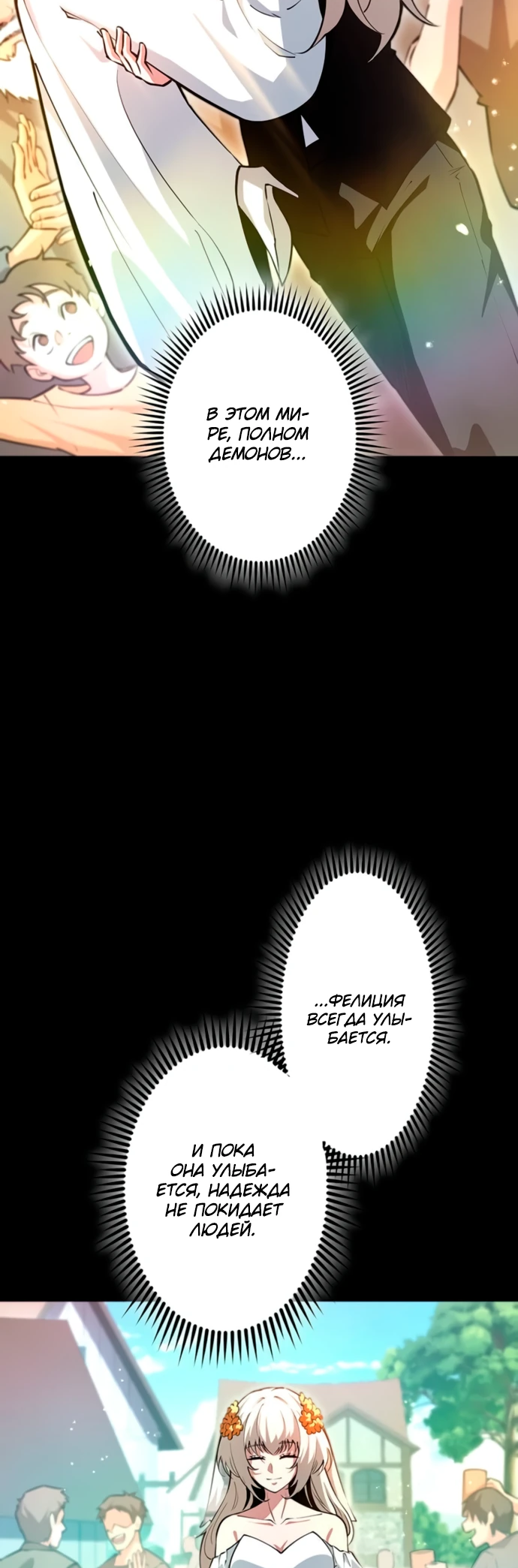 Манга Проклятая рука спасителя - Глава 1 Страница 57