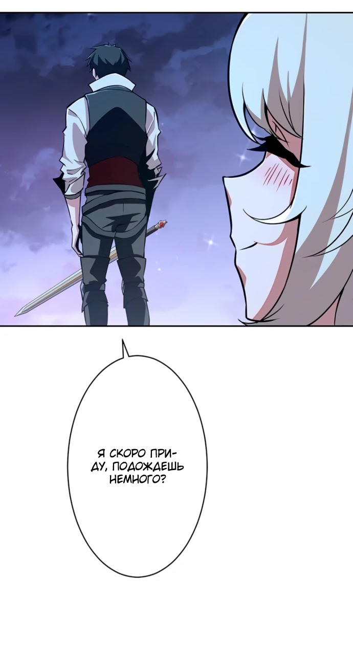 Манга Проклятая рука спасителя - Глава 1 Страница 80